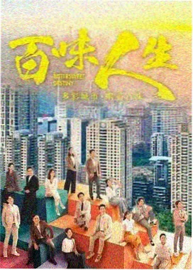 美食剧集高清画面